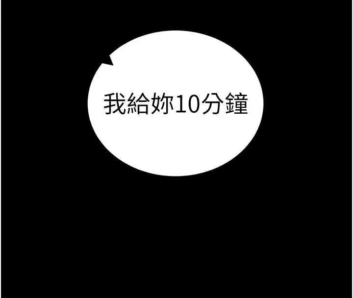 太妹攻略指南 - 第57話-妹妹口交vs.哥哥刺青 - page 102