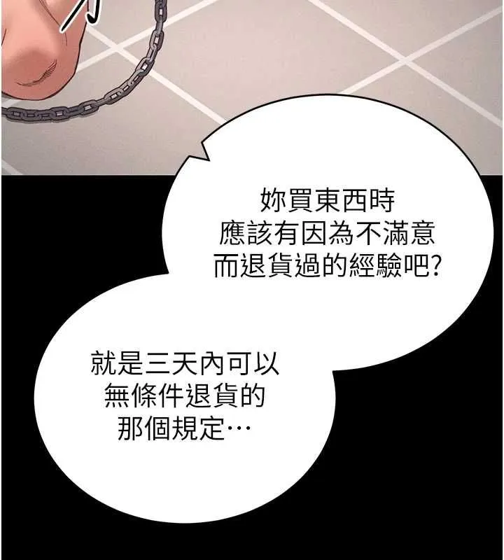 太妹攻略指南 - 第57話-妹妹口交vs.哥哥刺青 - page 107