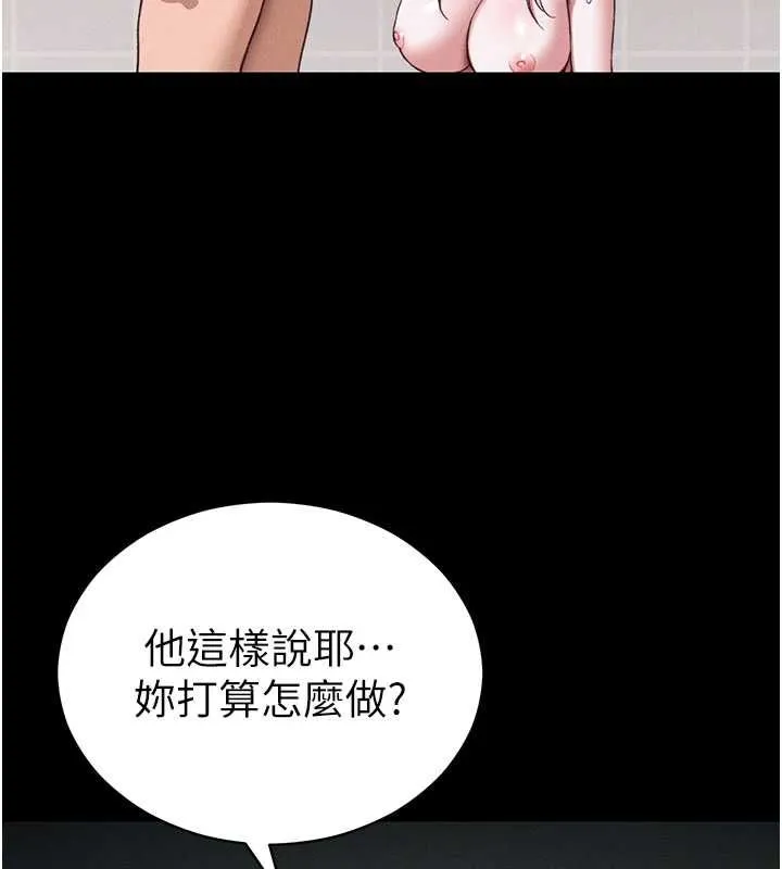 太妹攻略指南 - 第57話-妹妹口交vs.哥哥刺青 - page 113