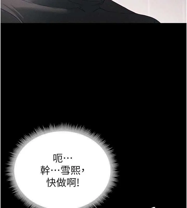 太妹攻略指南 - 第57話-妹妹口交vs.哥哥刺青 - page 115