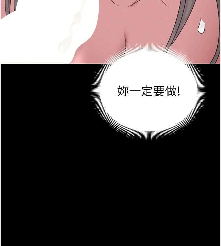 太妹攻略指南 - 第57話-妹妹口交vs.哥哥刺青 - page 117
