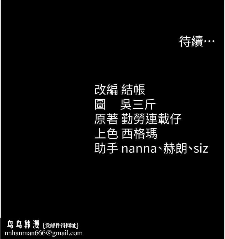 太妹攻略指南 - 第57話-妹妹口交vs.哥哥刺青 - page 121