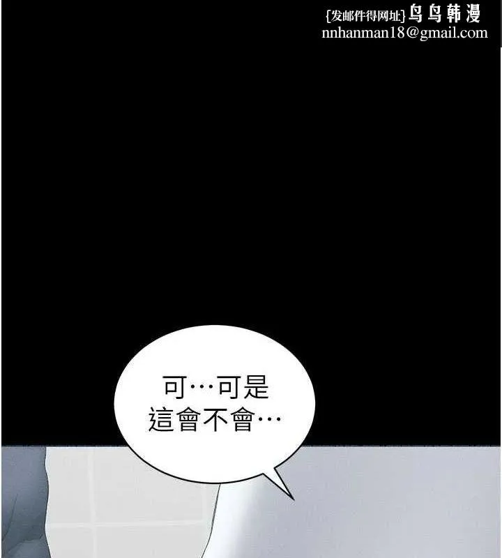 太妹攻略指南 - 第18話-既害怕又期待受傷害 - page 1