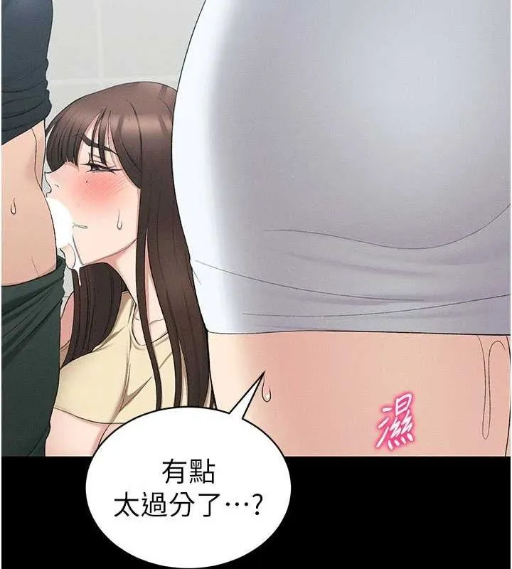 太妹攻略指南 - 第18話-既害怕又期待受傷害 - page 2