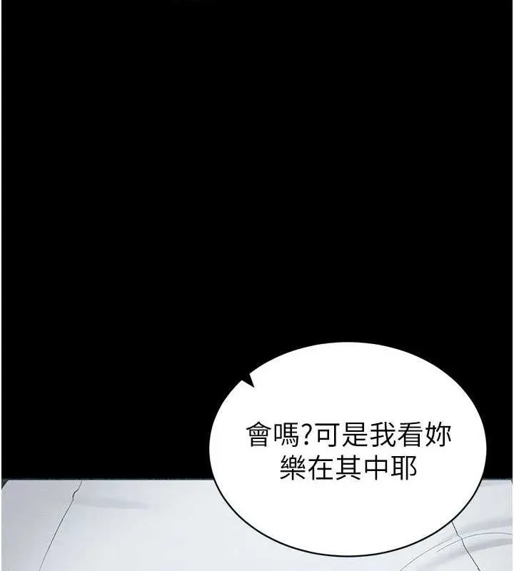 太妹攻略指南 - 第18話-既害怕又期待受傷害 - page 3