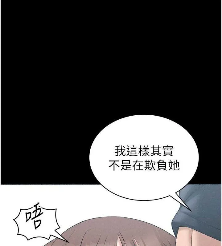 太妹攻略指南 - 第18話-既害怕又期待受傷害 - page 5