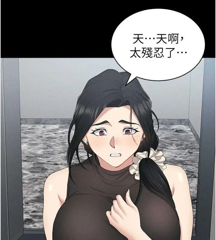 太妹攻略指南 - 第18話-既害怕又期待受傷害 - page 11