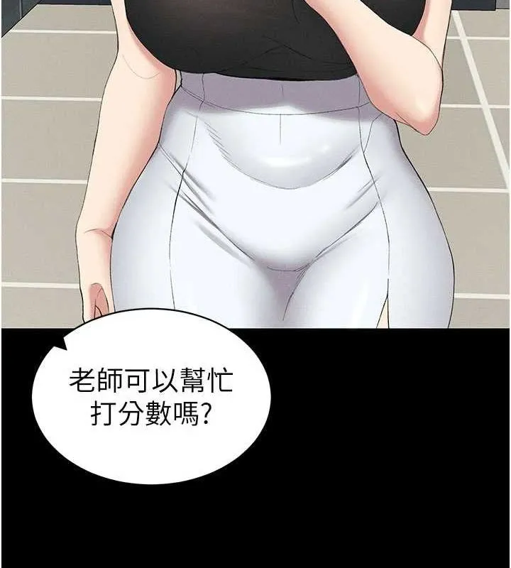 太妹攻略指南 - 第18話-既害怕又期待受傷害 - page 12