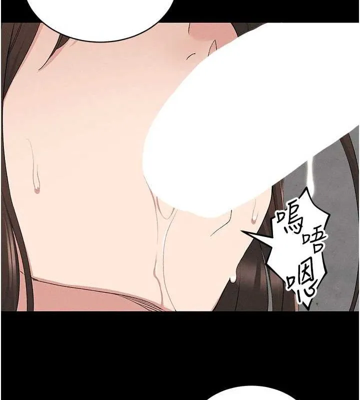太妹攻略指南 - 第18話-既害怕又期待受傷害 - page 14