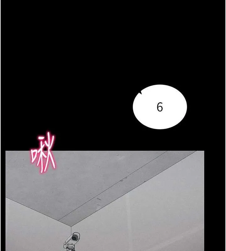 太妹攻略指南 - 第18話-既害怕又期待受傷害 - page 21