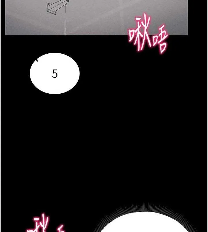 太妹攻略指南 - 第18話-既害怕又期待受傷害 - page 22