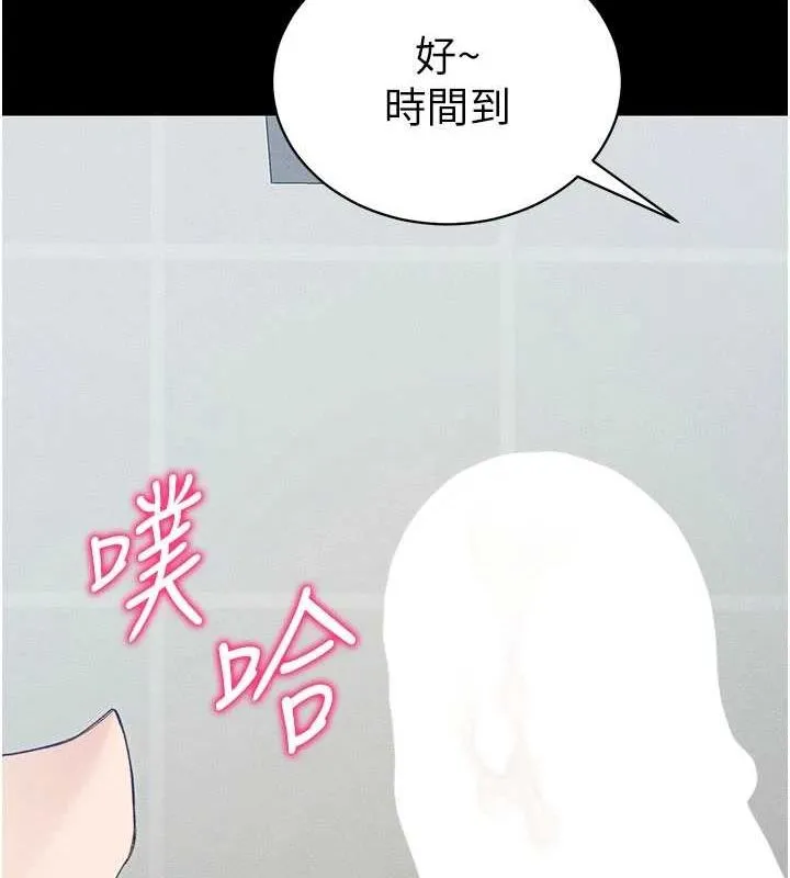 太妹攻略指南 - 第18話-既害怕又期待受傷害 - page 23