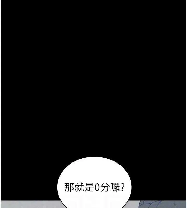 太妹攻略指南 - 第18話-既害怕又期待受傷害 - page 31
