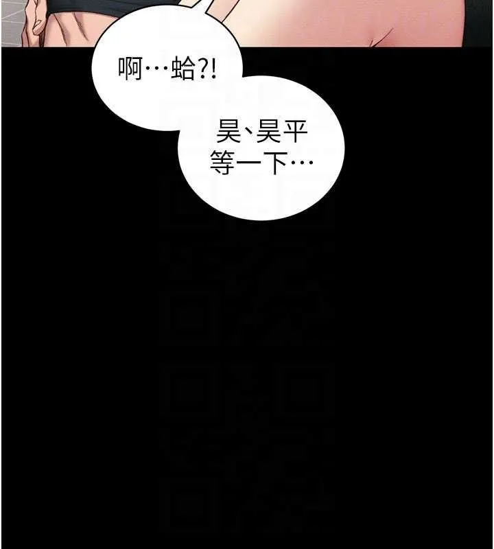 太妹攻略指南 - 第18話-既害怕又期待受傷害 - page 33