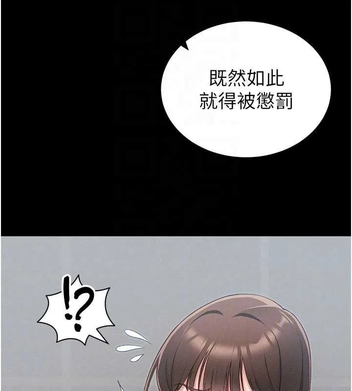 太妹攻略指南 - 第18話-既害怕又期待受傷害 - page 34