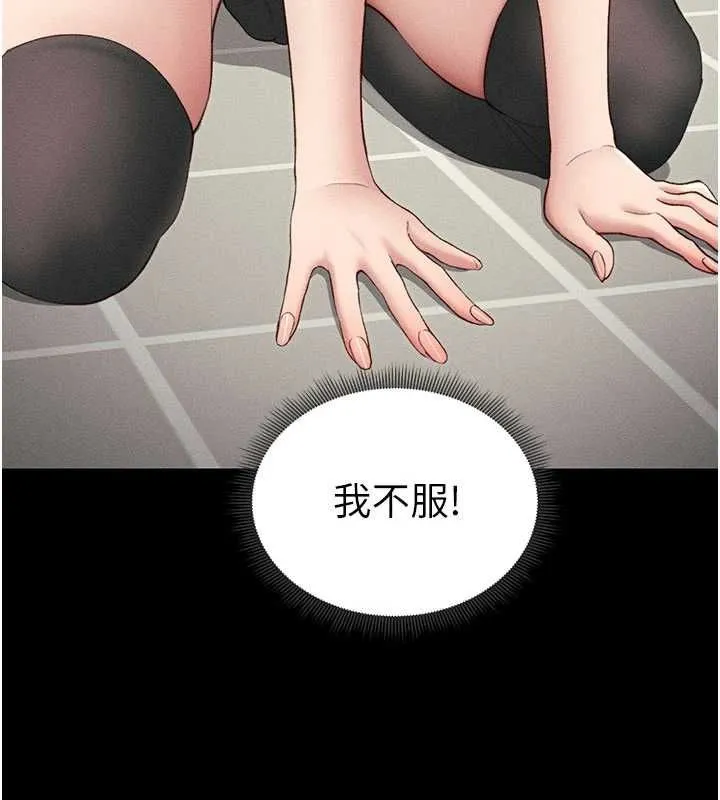 太妹攻略指南 - 第18話-既害怕又期待受傷害 - page 36