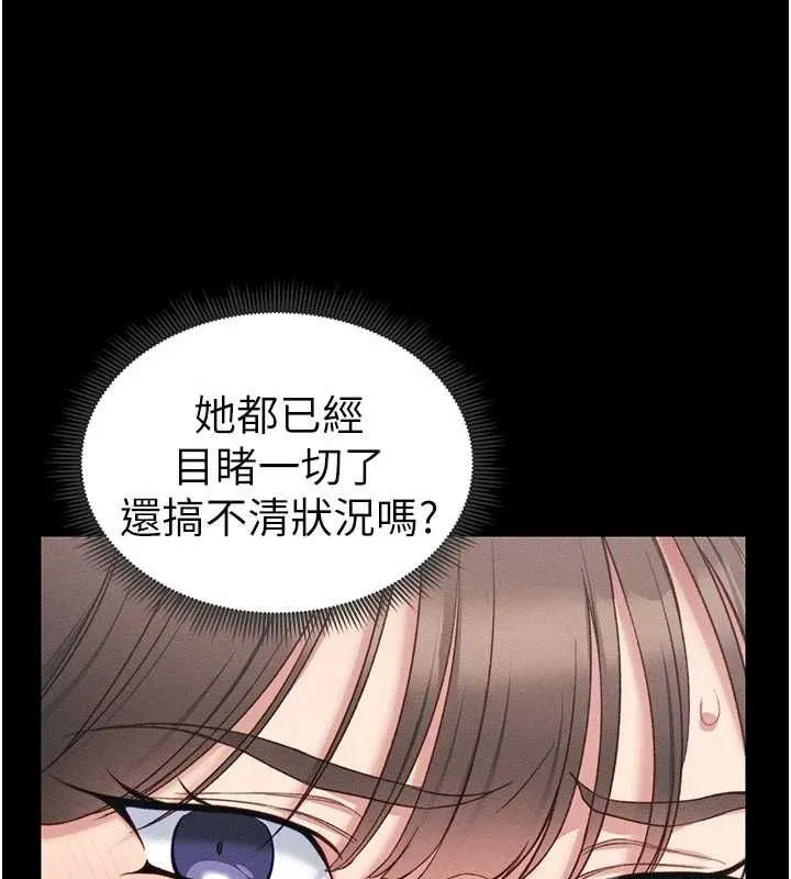 太妹攻略指南 - 第18話-既害怕又期待受傷害 - page 37