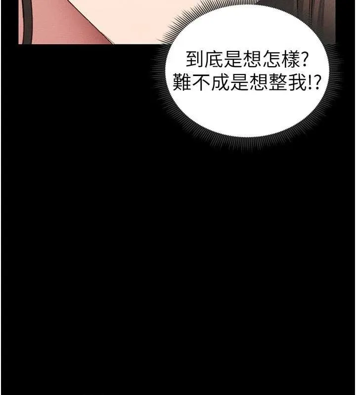 太妹攻略指南 - 第18話-既害怕又期待受傷害 - page 39