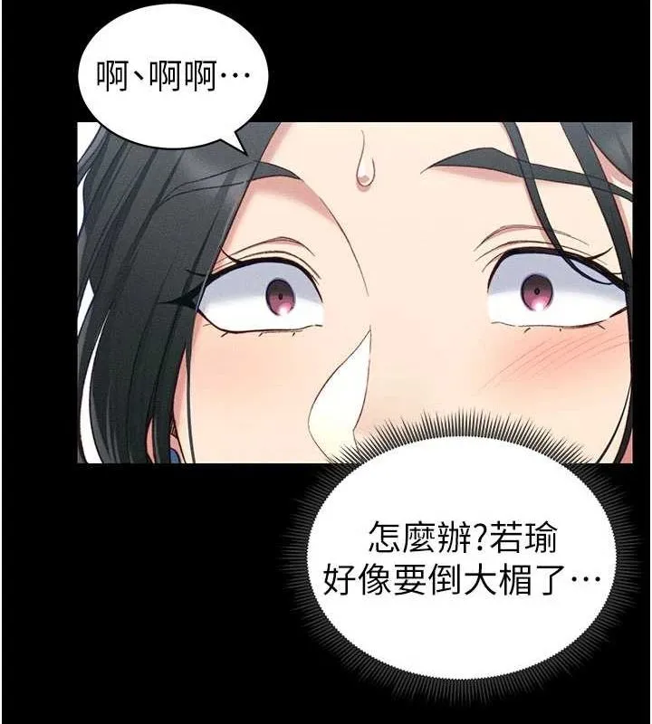 太妹攻略指南 - 第18話-既害怕又期待受傷害 - page 40