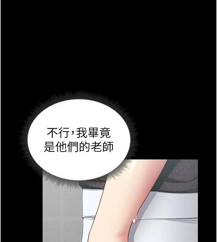 太妹攻略指南 - 第18話-既害怕又期待受傷害 - page 41