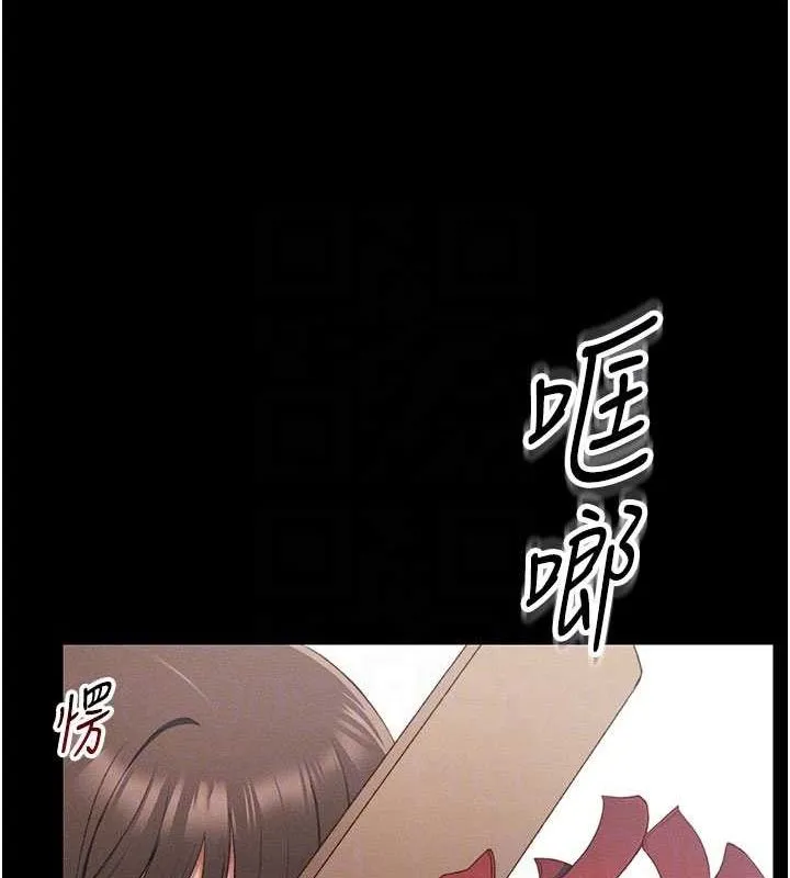 太妹攻略指南 - 第18話-既害怕又期待受傷害 - page 46