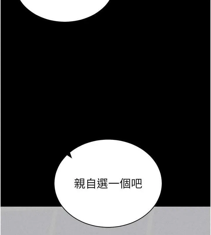 太妹攻略指南 - 第18話-既害怕又期待受傷害 - page 51