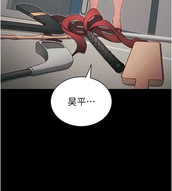 太妹攻略指南 - 第18話-既害怕又期待受傷害 - page 53