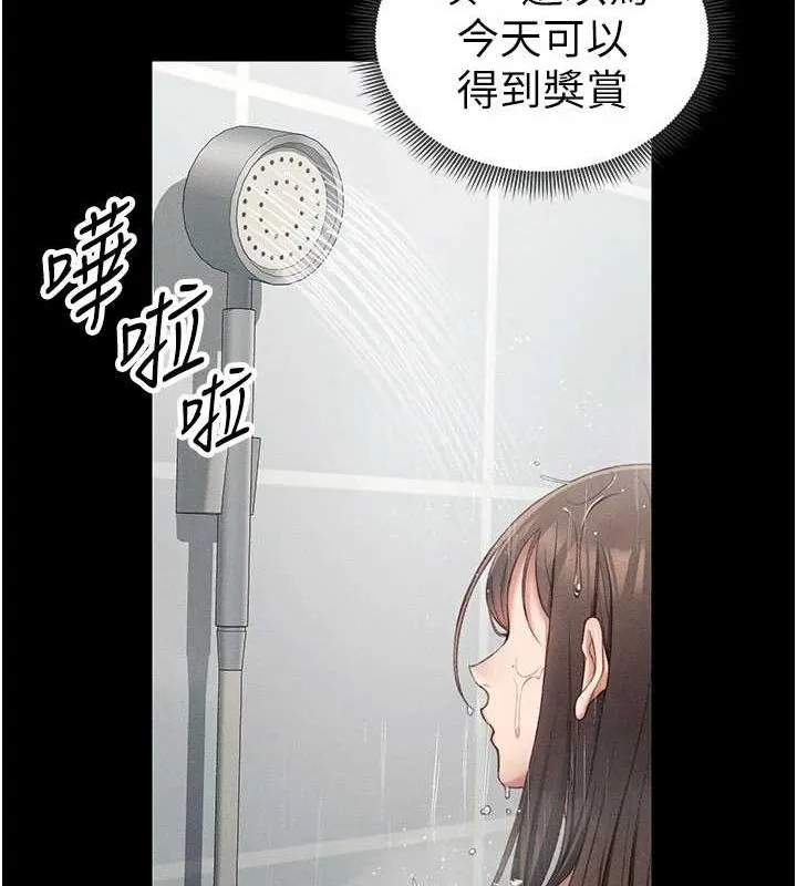 太妹攻略指南 - 第18話-既害怕又期待受傷害 - page 56