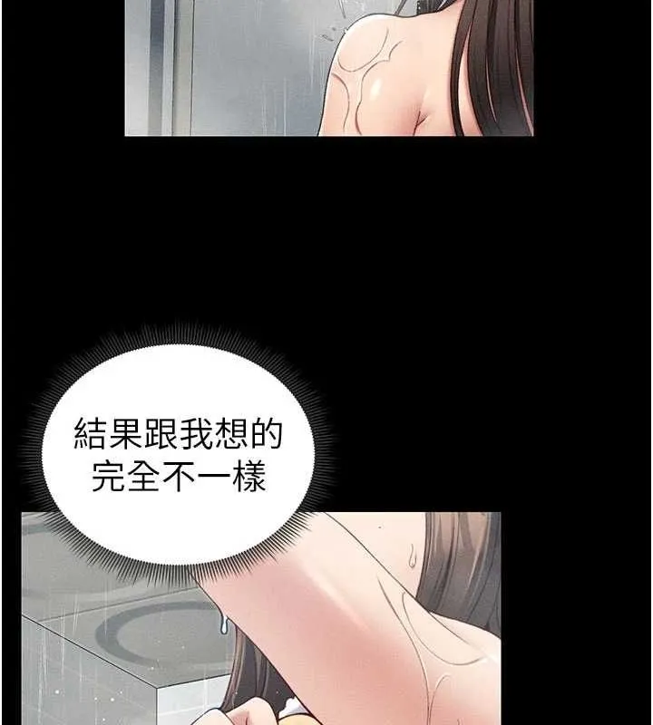 太妹攻略指南 - 第18話-既害怕又期待受傷害 - page 57
