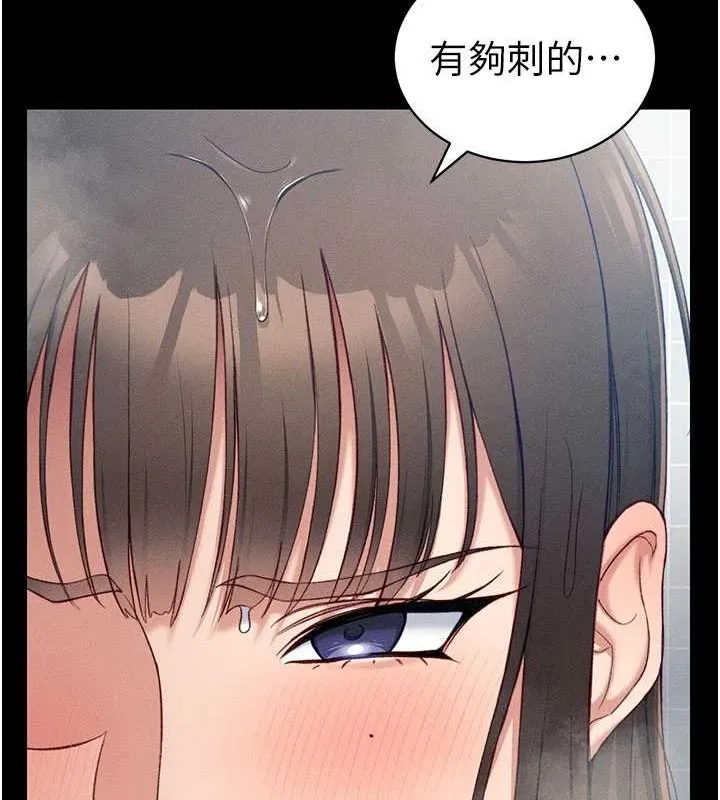 太妹攻略指南 - 第18話-既害怕又期待受傷害 - page 64
