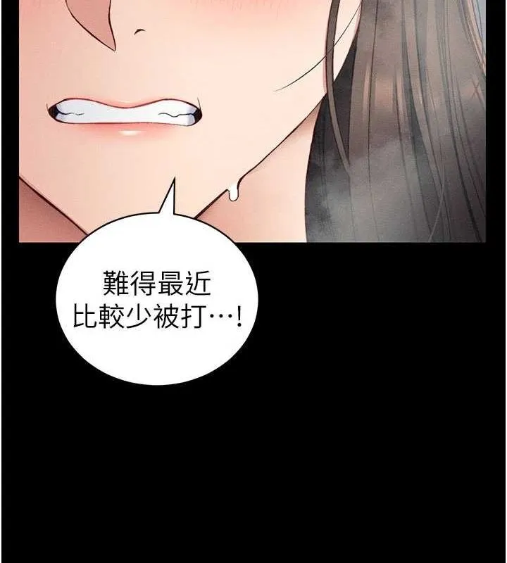 太妹攻略指南 - 第18話-既害怕又期待受傷害 - page 65