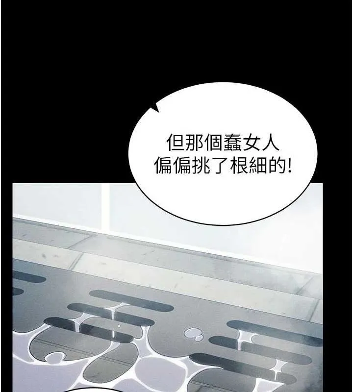 太妹攻略指南 - 第18話-既害怕又期待受傷害 - page 66