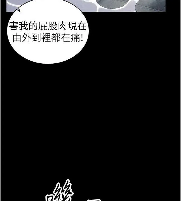 太妹攻略指南 - 第18話-既害怕又期待受傷害 - page 67