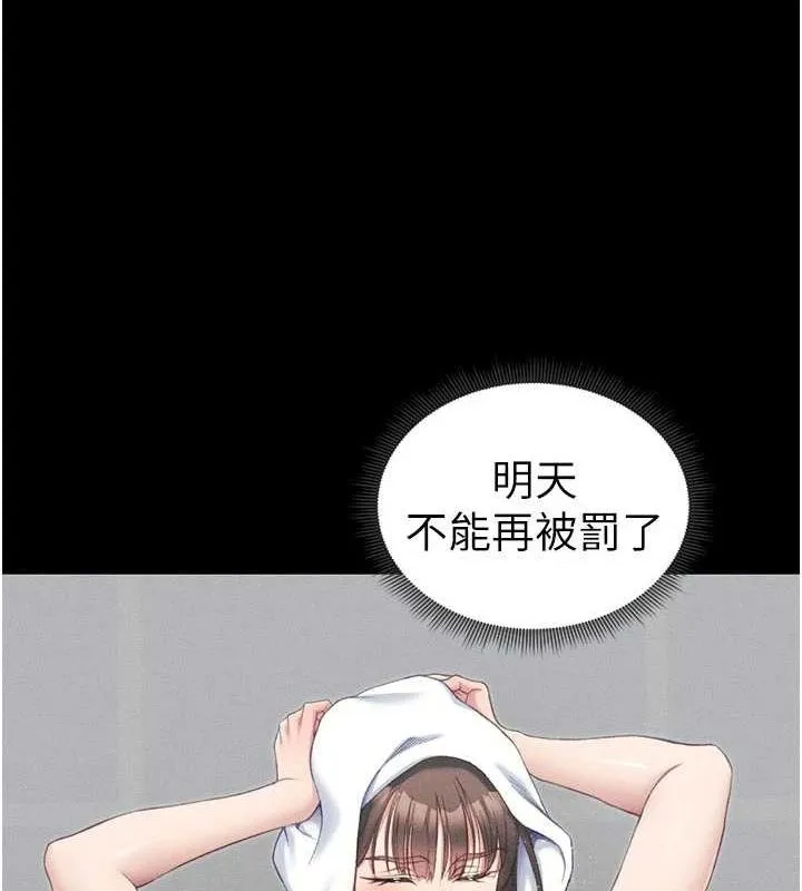 太妹攻略指南 - 第18話-既害怕又期待受傷害 - page 69