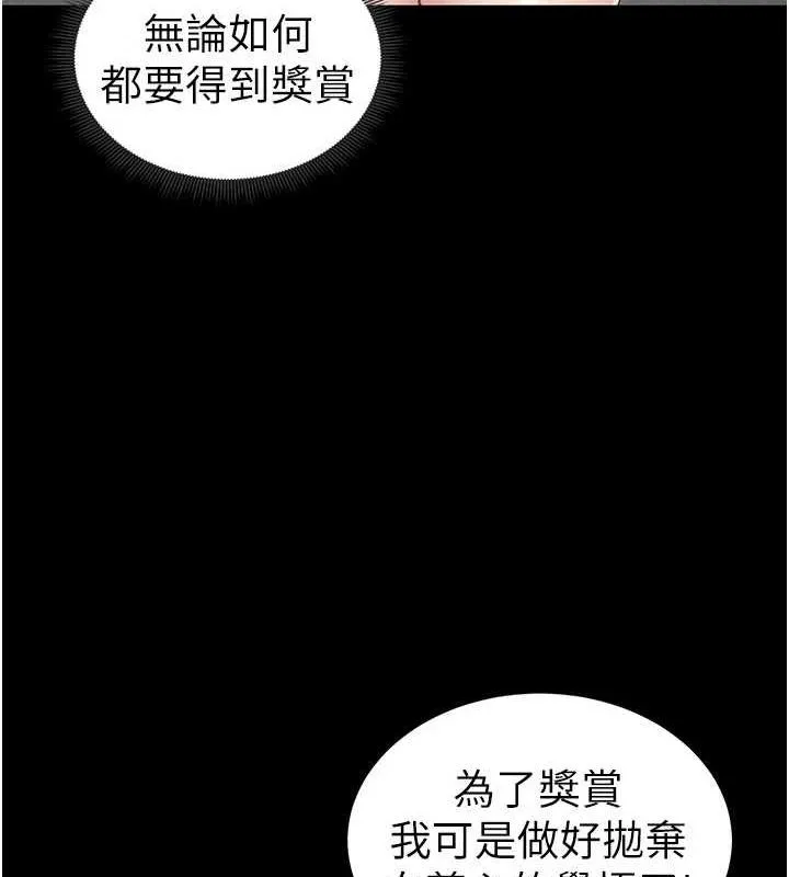 太妹攻略指南 - 第18話-既害怕又期待受傷害 - page 71