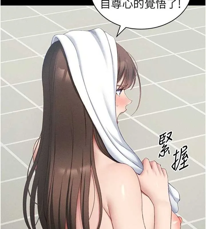 太妹攻略指南 - 第18話-既害怕又期待受傷害 - page 72