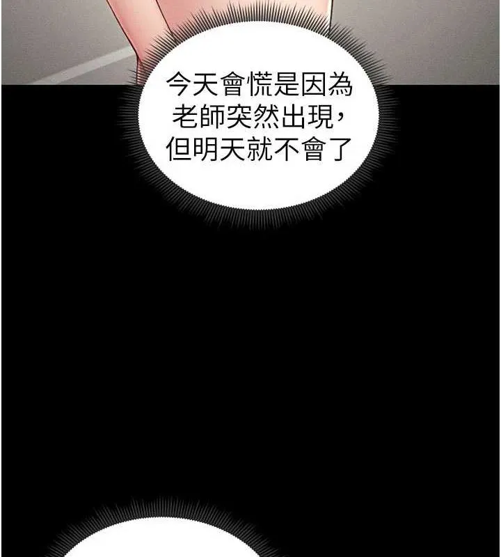太妹攻略指南 - 第18話-既害怕又期待受傷害 - page 74