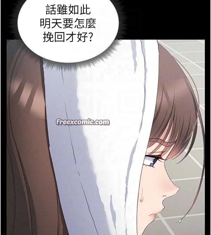 太妹攻略指南 - 第18話-既害怕又期待受傷害 - page 75