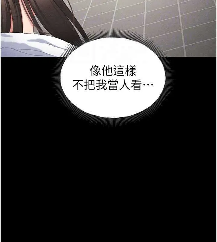 太妹攻略指南 - 第18話-既害怕又期待受傷害 - page 78