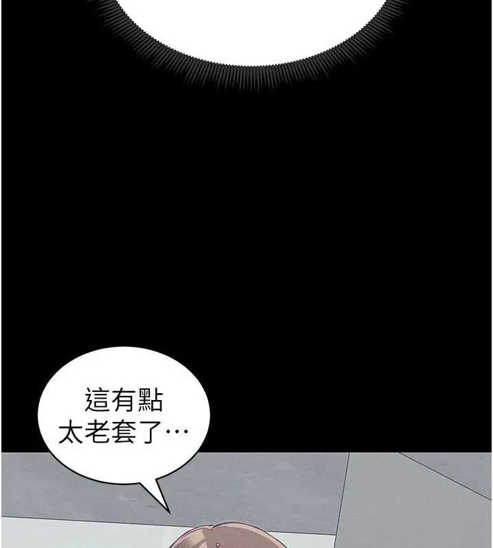 太妹攻略指南 - 第18話-既害怕又期待受傷害 - page 80
