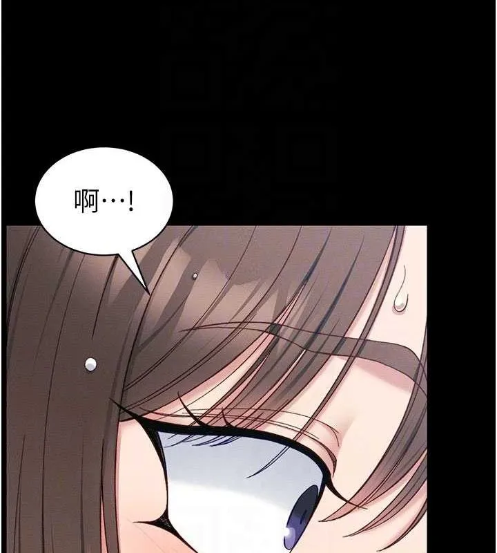 太妹攻略指南 - 第18話-既害怕又期待受傷害 - page 84