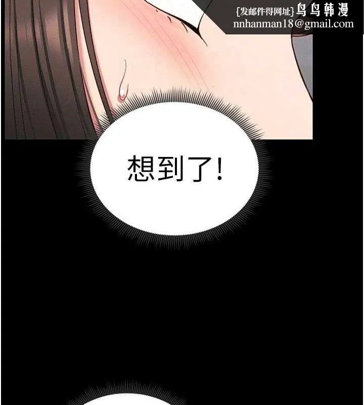 太妹攻略指南 - 第18話-既害怕又期待受傷害 - page 85
