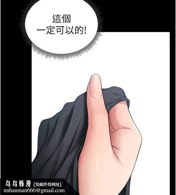 太妹攻略指南 - 第18話-既害怕又期待受傷害 - page 86