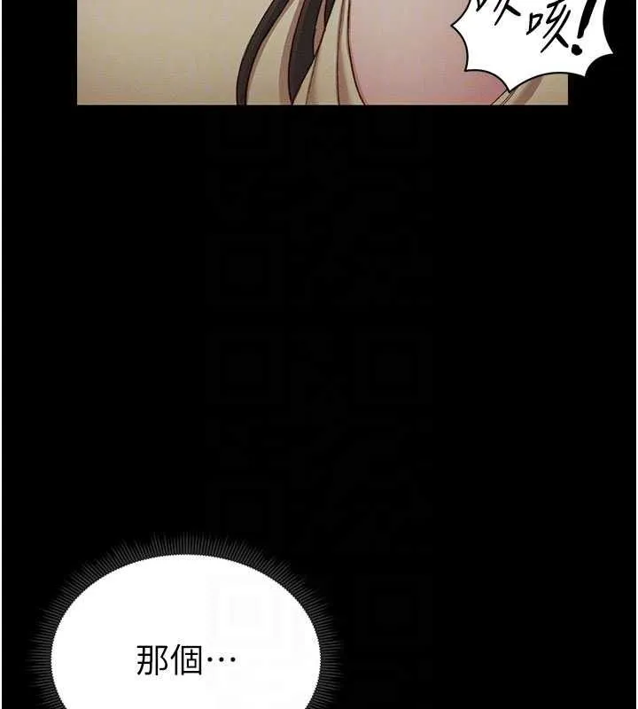 太妹攻略指南 - 第18話-既害怕又期待受傷害 - page 91