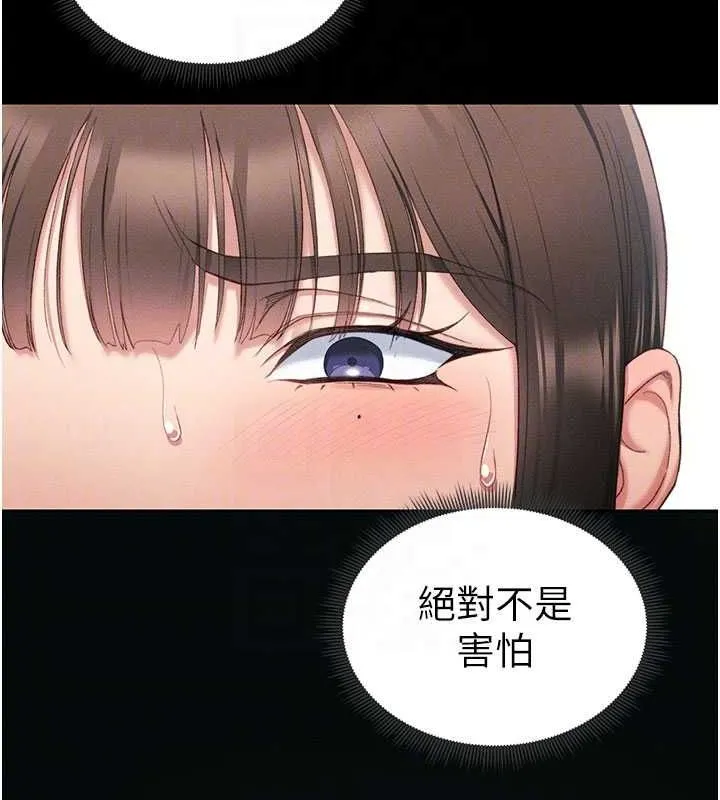 太妹攻略指南 - 第18話-既害怕又期待受傷害 - page 92