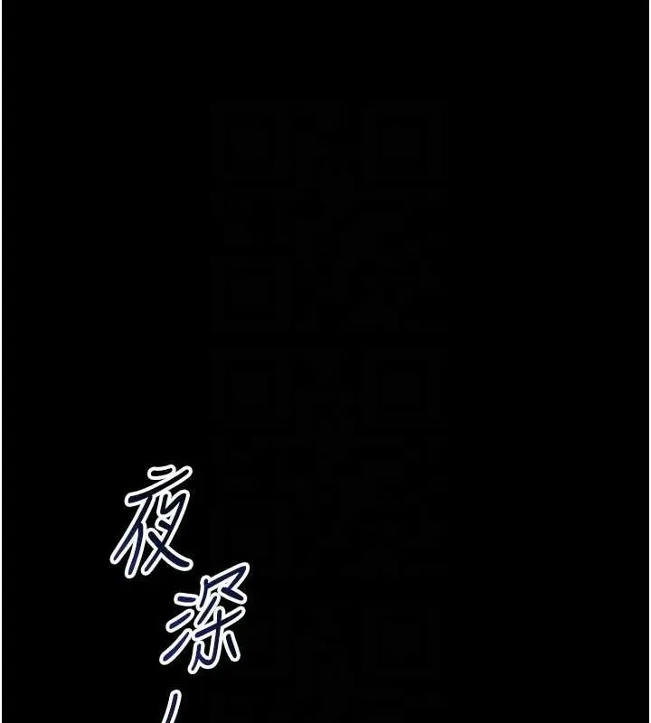 太妹攻略指南 - 第18話-既害怕又期待受傷害 - page 97