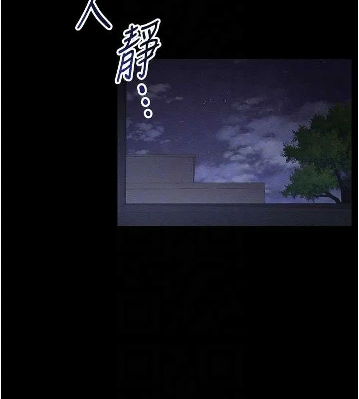 太妹攻略指南 - 第18話-既害怕又期待受傷害 - page 98