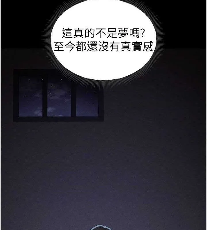 太妹攻略指南 - 第18話-既害怕又期待受傷害 - page 100