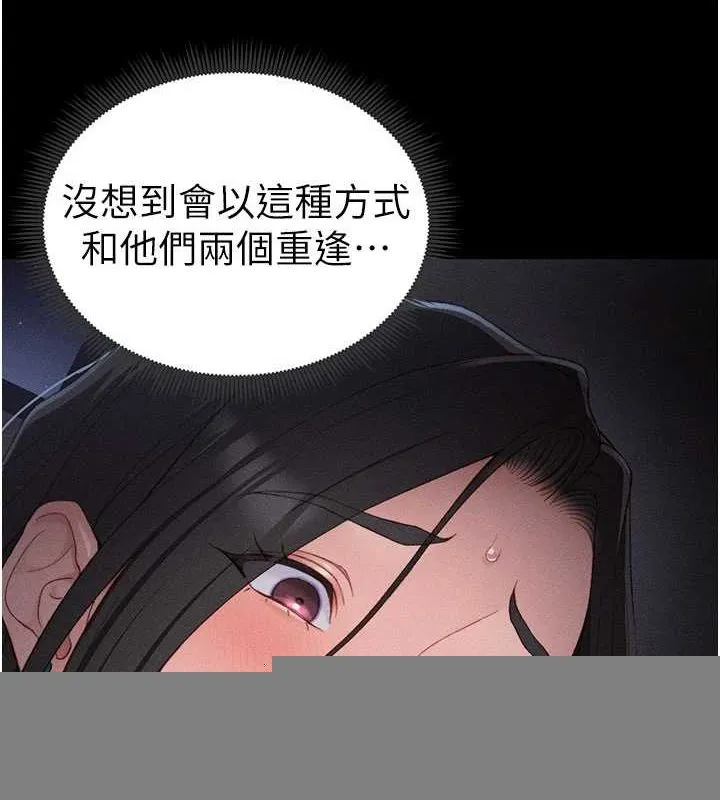 太妹攻略指南 - 第18話-既害怕又期待受傷害 - page 102
