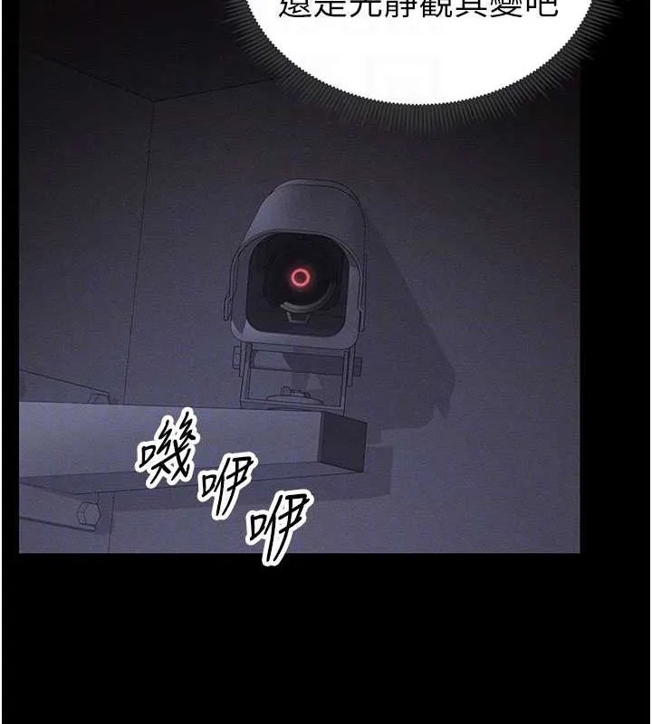 太妹攻略指南 - 第18話-既害怕又期待受傷害 - page 107